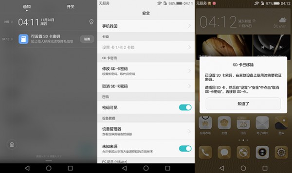 华为Mate8测评：延用Mate系列风格系统安全从芯开始