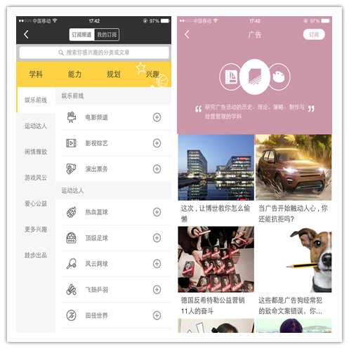 大学生专属价值分享社区『跬步App』：做大学生资讯导师