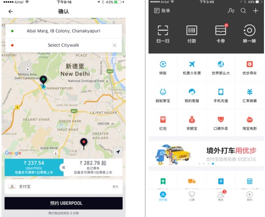 阿里全球金融战略:雇高盛银行家、借Uber全球支付