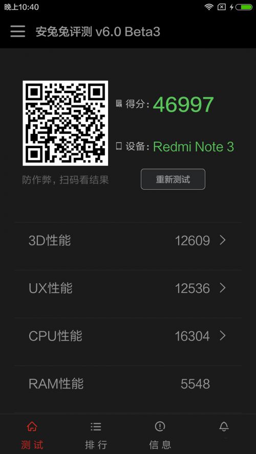测评:红米note3、魅族魅蓝note3、荣耀畅玩5C 千元机谁是王者
