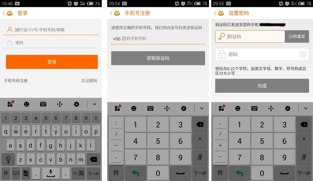 虎牙直播、斗鱼、战旗TV视频直播App竞品分析报告