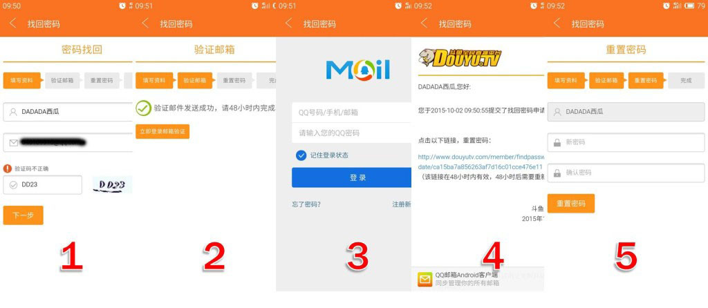 虎牙直播、斗鱼、战旗TV视频直播App竞品分析报告