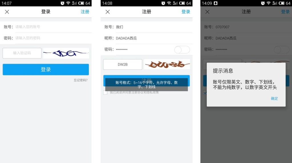 虎牙直播、斗鱼、战旗TV视频直播App竞品分析报告