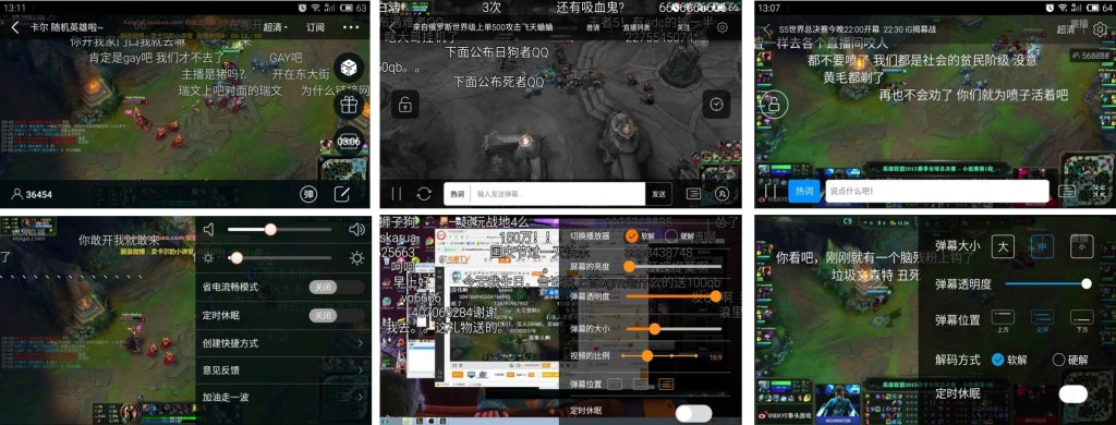 虎牙直播、斗鱼、战旗TV视频直播App竞品分析报告