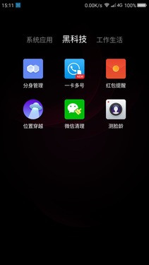 360手机N4测评：新版360 OS功能和体验上更进一步