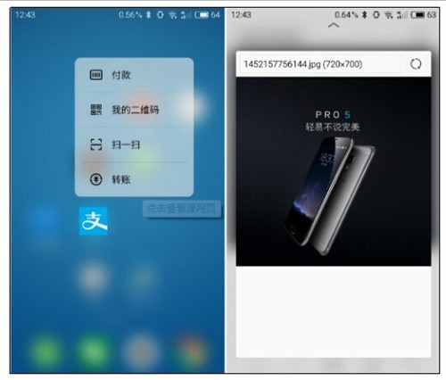 魅族PRO6测评：3D Press压力屏技术提供丰富交互功能