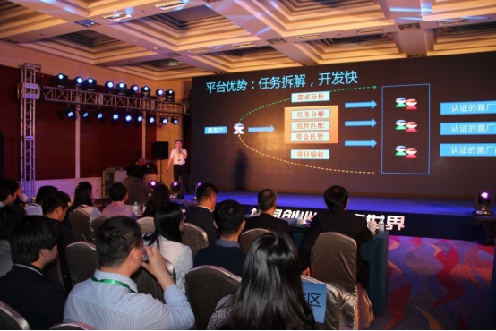 星河互联2.0正式发布：打造一站式互联网创业服务开放平台