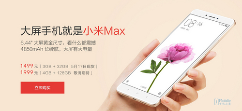 小米Max、华为P9、乐Max2、三星S7测评：大屏手机谁更胜一筹