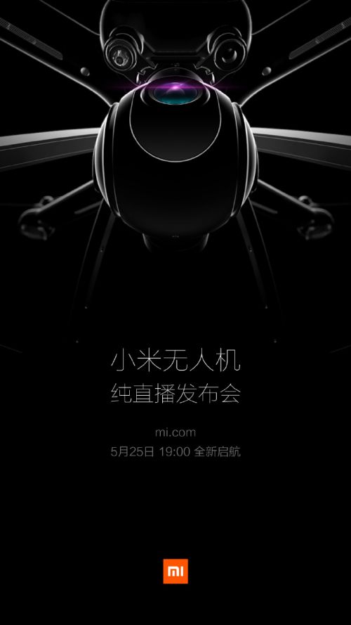 小米无人机于5月25日发布 或支持4K视频录制以及光流定位