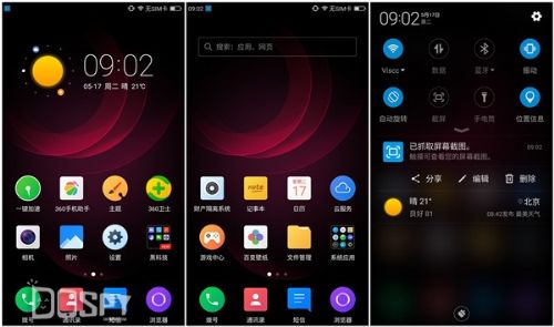 360手机N4测评：X20处理器+32GB内存的青年新旗舰