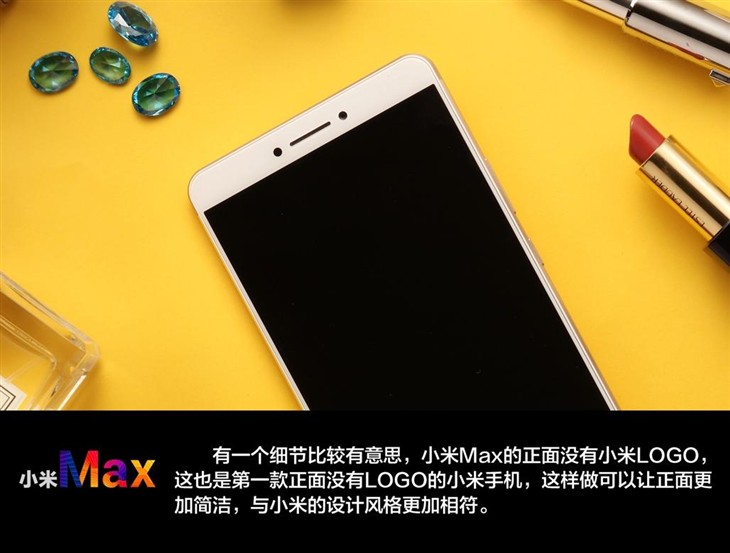小米Max测评：兼顾视觉体验和高颜值的大屏手机