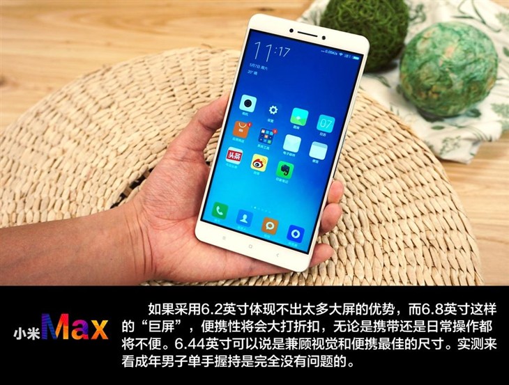 小米Max测评：兼顾视觉体验和高颜值的大屏手机