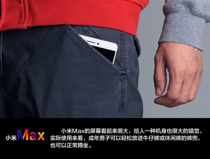 小米Max测评：兼顾视觉体验和高颜值的大屏手机