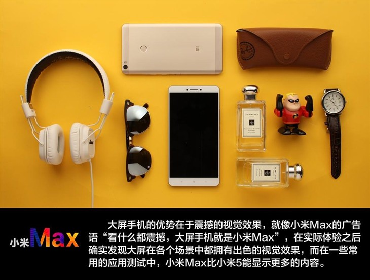 小米Max测评：兼顾视觉体验和高颜值的大屏手机