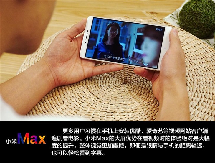 小米Max测评：兼顾视觉体验和高颜值的大屏手机
