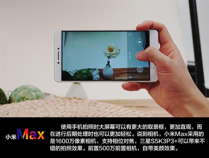 小米Max测评：兼顾视觉体验和高颜值的大屏手机