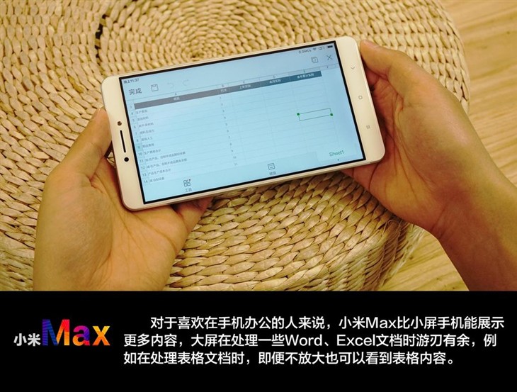 小米Max测评：兼顾视觉体验和高颜值的大屏手机