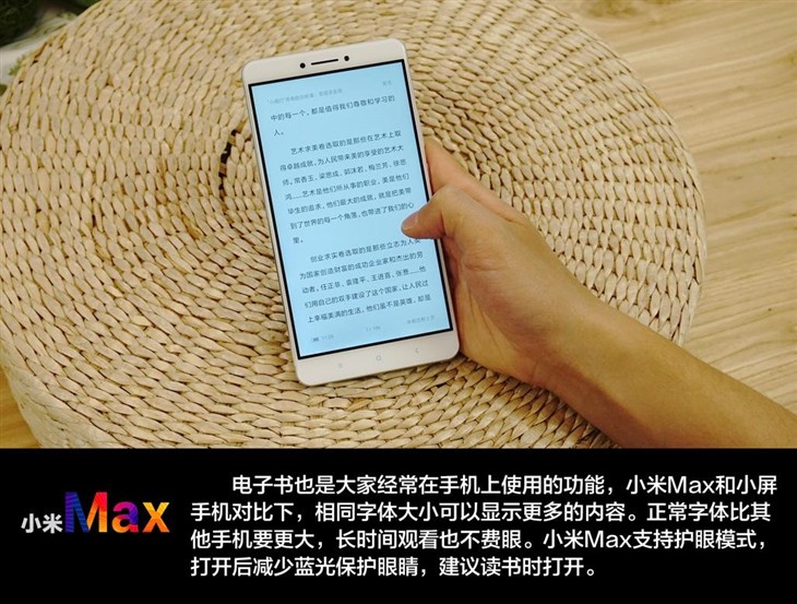 小米Max测评：兼顾视觉体验和高颜值的大屏手机
