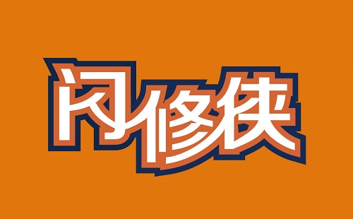 O2O手机快修平台闪修侠