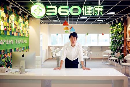 医药电商综合服务平台『360健康』获礼来亚洲基金1亿A轮融资
