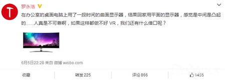 罗永浩自曝将推出VR产品 锤子科技为何也凑上虚拟现实热潮
