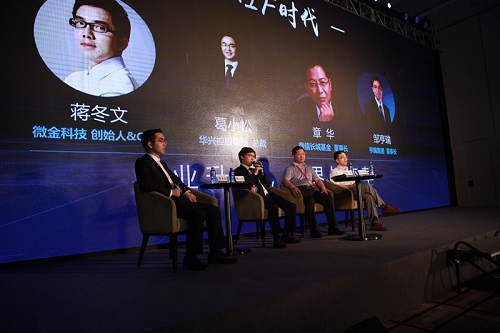 “艾知会”启动 MIF觅富时代火爆来临