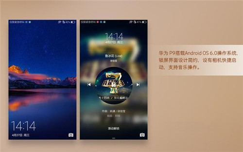 测评：乐超级手机Max2对阵华为P9 旗舰新品谁更优秀