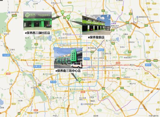 e保养铺设10家直营门店