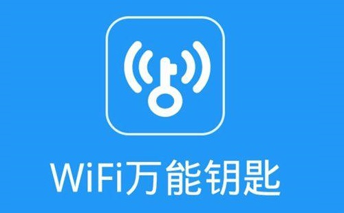 WiFi万能钥匙全球总用户量突破9亿 月活跃用户达到5.2亿