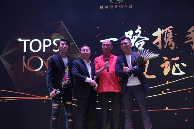 2016年度TOPS100中国新锐投资人颁奖盛典落幕