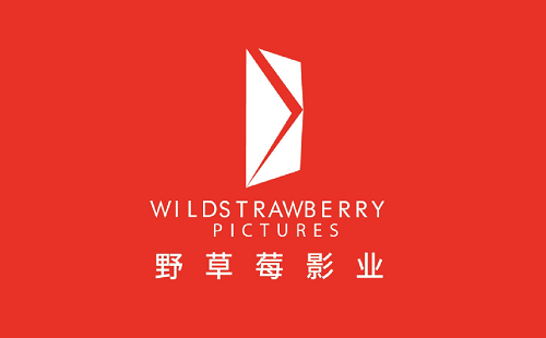 野草莓影业