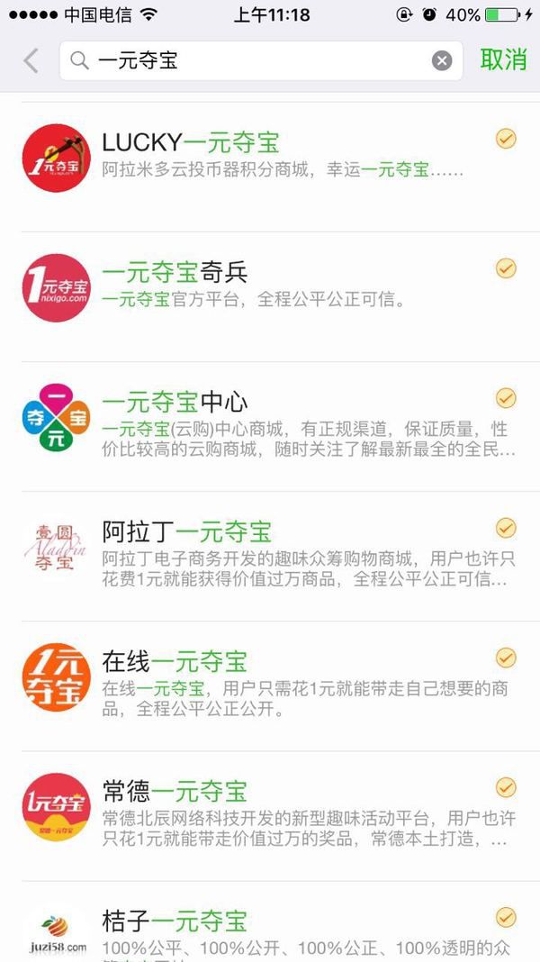 一元夺宝非馅饼亦非陷阱，实乃人性难隐！