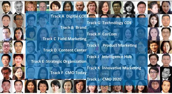 第十四届跨盈世界B2B营销高管峰会2017 领跑者无畏,摩登营销组织结构的未来