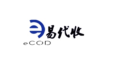 代收货款多元化服务平台E-COD