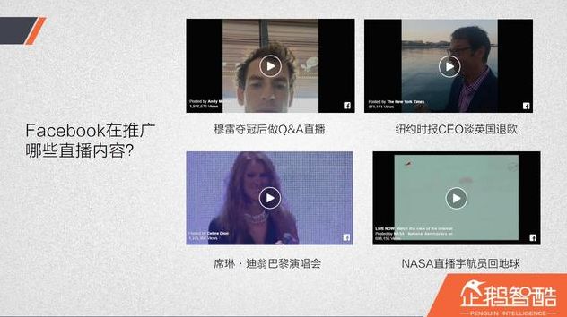 生死启示录：国外视频直播产品的三种命运