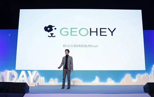 一站式地理位置相关SaaS解决方案服务商Geohey(极海)