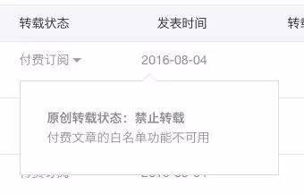 微信内容付费来袭 付费阅读的用户认知方式的变迁？