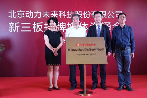 小米生态链企业青米科技挂牌新三板