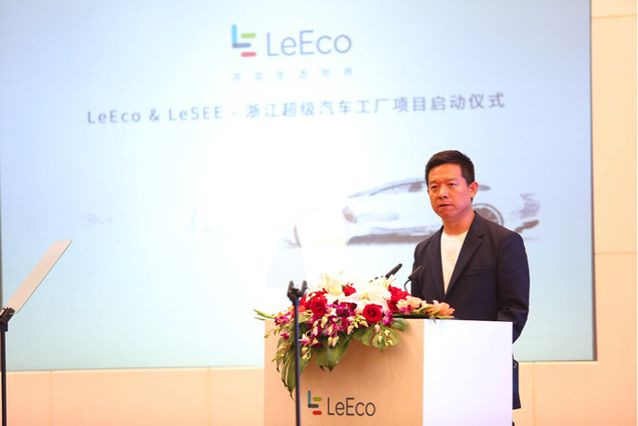 车和家工厂奠基、乐视建超级汽车厂 究竟哪个更靠谱？