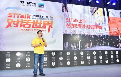 51Talk无忧英语在战略升级：全力推进平台化 深耕K12业务