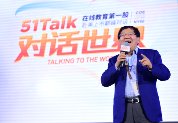 51Talk无忧英语在战略升级：全力推进平台化 深耕K12业务