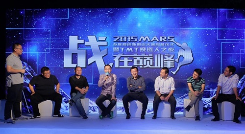 多牛传媒2016年度MARS创新创业大赛正式启动