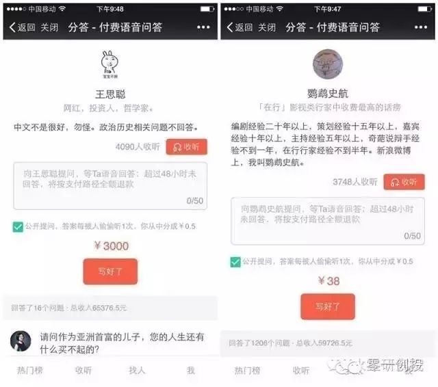 微信疑在内测付费阅读功能  用户更容易为什么内容买单？
