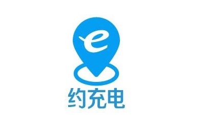 E约充电