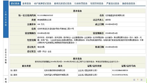 凤凰网独立财经频道垂直交易服务 授权管理层内部创业运作