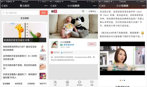 小小包麻麻获数千万A轮融资 专注于婴幼儿养育知识分享