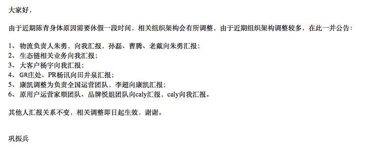传：百度外卖副总裁陈青停职且董事长刘骏也被免职