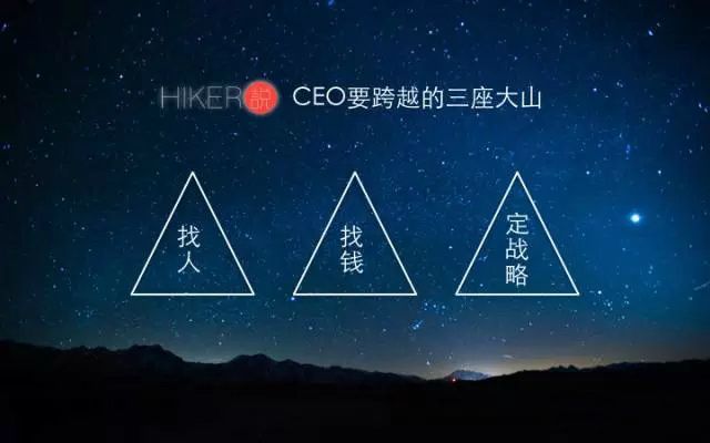 瓜子二手车杨浩涌：CEO要跨越三座大山，找人找钱定战略