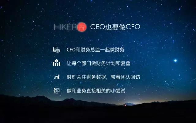 瓜子二手车杨浩涌：CEO要跨越三座大山，找人找钱定战略