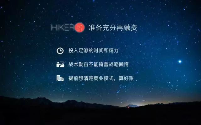 瓜子二手车杨浩涌：CEO要跨越三座大山，找人找钱定战略